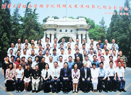 2008年，集團(tuán)管理人員到清華大學(xué)經(jīng)濟(jì)管理學(xué)院學(xué)習(xí)經(jīng)理發(fā)展等課程