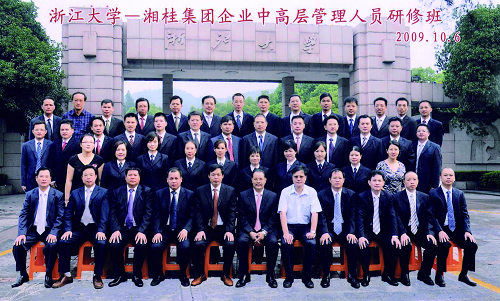 2009年，集團(tuán)中高層管理人員到浙江大學(xué)研修班學(xué)習(xí)相關(guān)課程