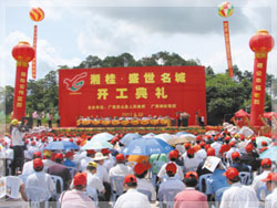 湘桂·盛世名城開工典禮現(xiàn)場(chǎng)